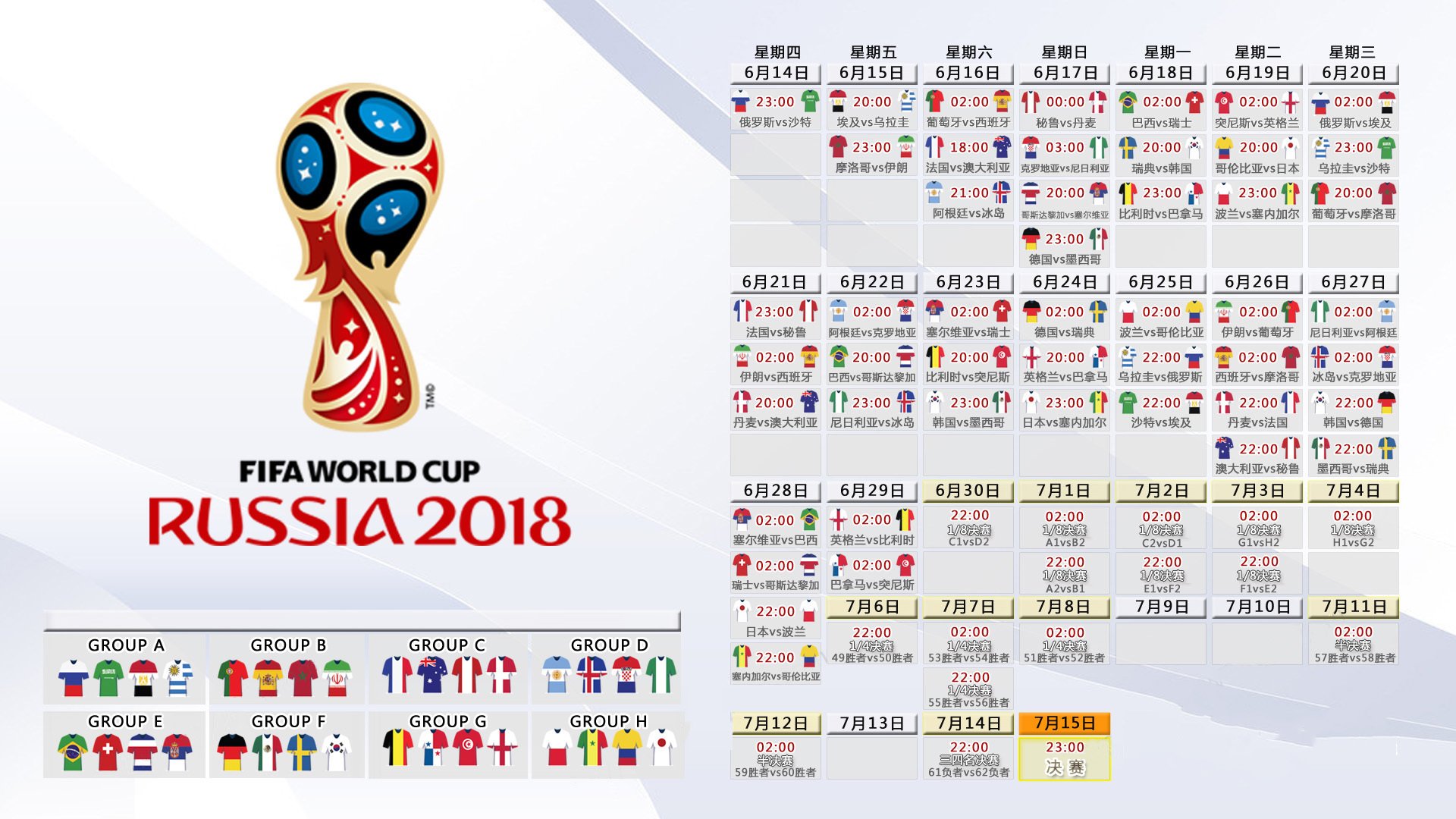 开云体育在线-2026世界杯E组冷门迭爆，越南绝杀捷克，莱万多夫斯基独木难支